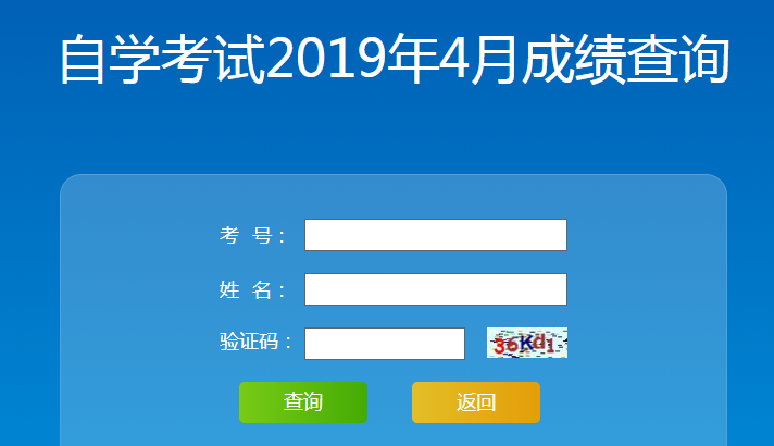 青海省自考成績查詢_青海自考成績查詢系統入口_2024年青海自考成績查詢