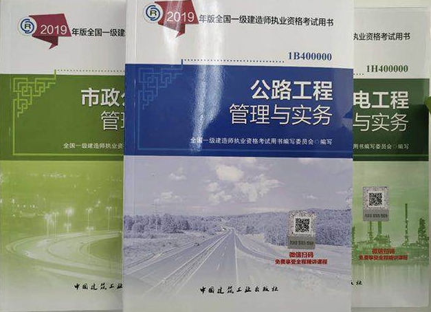 2024一級建造師 教材 pdf_建造師教材下載_建造師教材變化大嗎