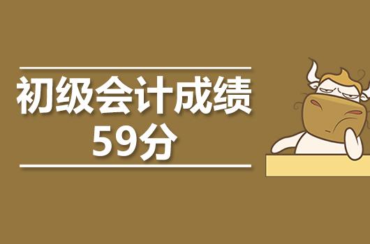 山西初級(jí)會(huì)計(jì)考試成績(jī)_山西初級(jí)會(huì)計(jì)證書查詢_2024年山西初級(jí)會(huì)計(jì)職稱成績(jī)查詢