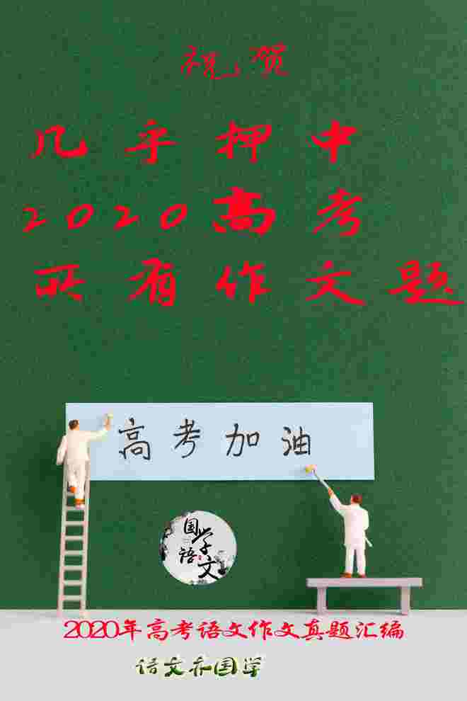 高考河南作文2023_河南高考作文_高考河南作文題目2023最新
