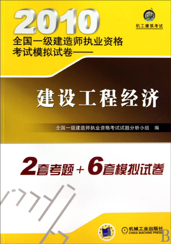 2級建造師報考條件_建造師1級2級_2024一級建造師百度貼吧