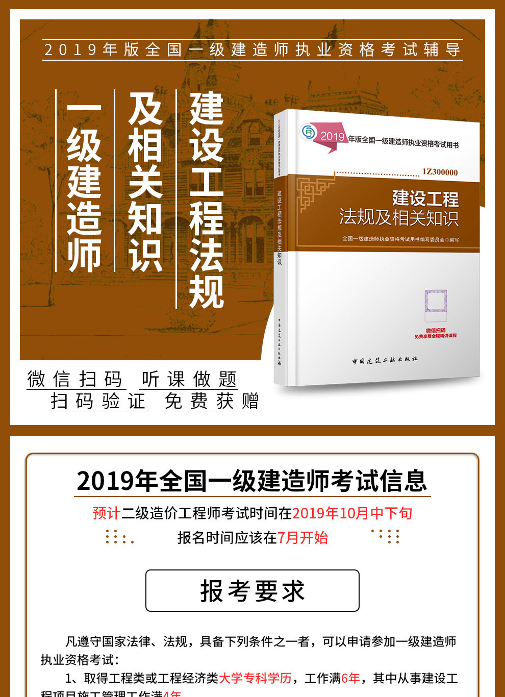 2024一級建造師百度貼吧_建造師1級2級_2級建造師報考條件