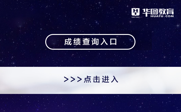 福建經濟師成績什么時候出_2024年福建經濟師成績查詢_福建經濟師考試成績