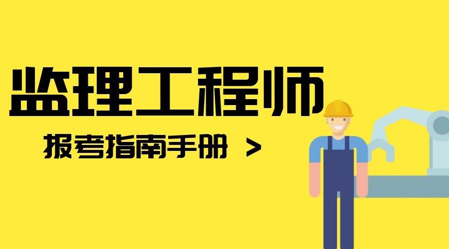 陜西監理工程師合格人員公示_2024年陜西監理工程師成績查詢_陜西省監理工程師成績