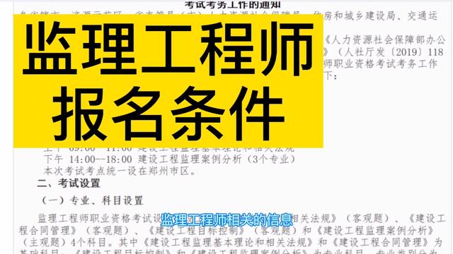 陜西監理工程師合格人員公示_2024年陜西監理工程師成績查詢_陜西省監理工程師成績