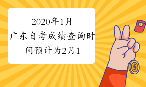 2024年湖北自考成績(jī)查詢_湖北自考成績(jī)查詢時(shí)間2021_湖北自考考試成績(jī)