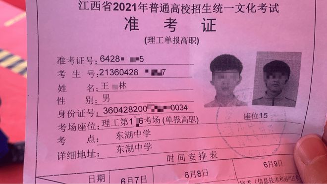 江蘇省成人高考打印準考證_江蘇成人考試準考證打印_2024年江蘇成人高考準考證打印