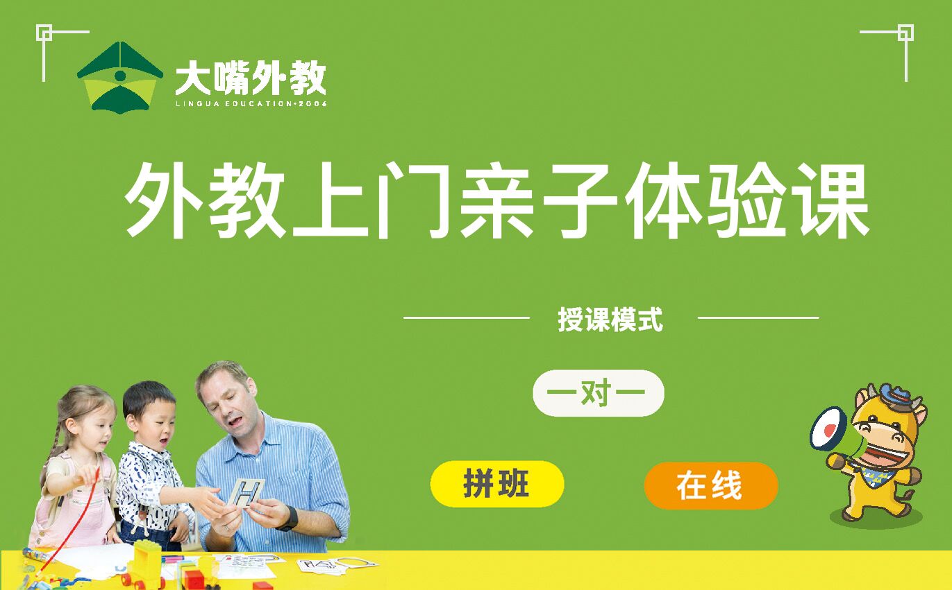 少兒語言類培訓機構_少兒語言培訓課程_2024年少兒語言培訓機構