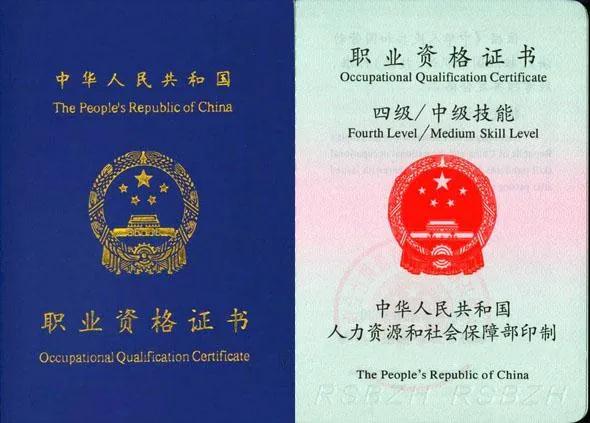 證書資格報名職業國家認可嗎_證書資格報名職業國家承認嗎_國家職業資格證書報名