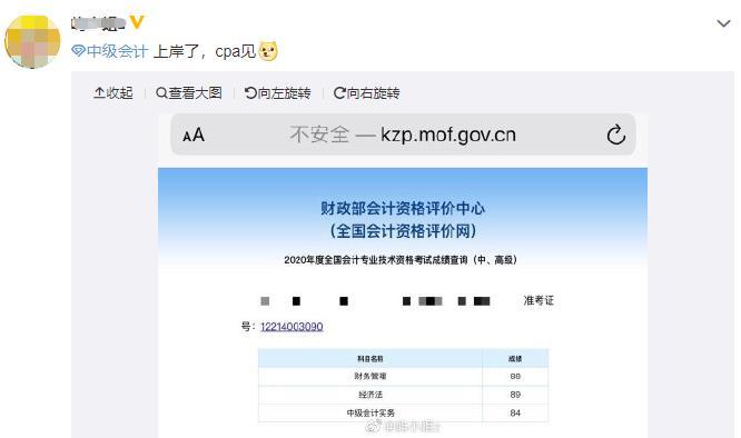 初級會計師成績查詢江蘇_江蘇初級會計師成績_2024年江蘇初級會計職稱成績查詢