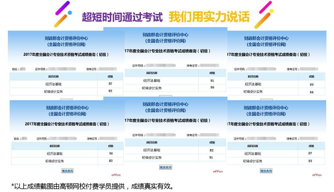 初級會計師成績查詢江蘇_2024年江蘇初級會計職稱成績查詢_江蘇初級會計師成績