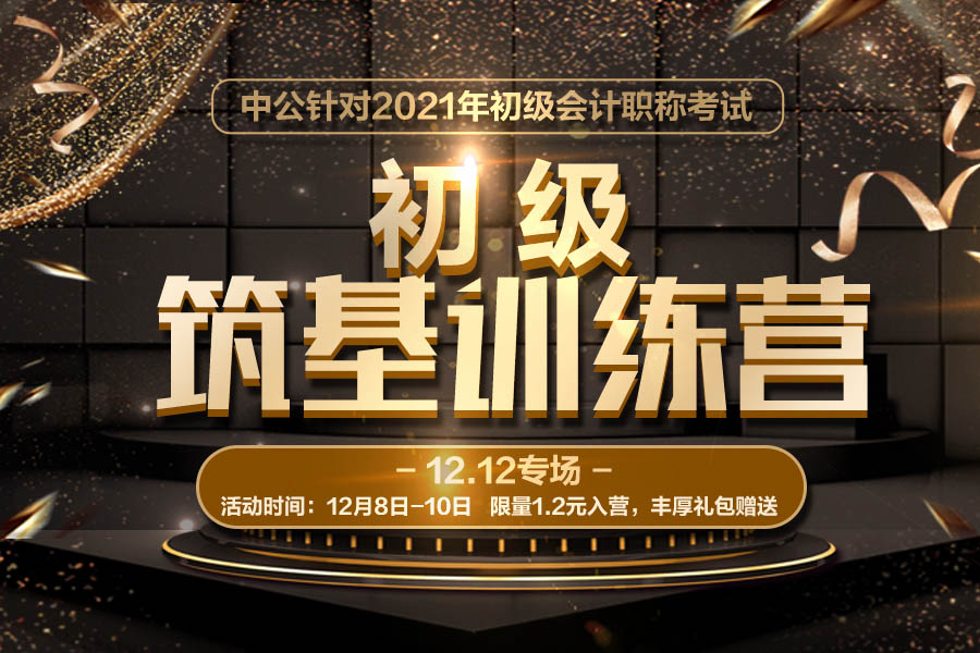 重慶中級會計什么時候報名_2024年重慶中級會計考試時間及科目_重慶中級會計考試時間2021