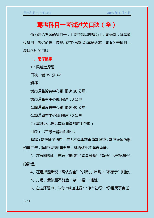 甘肅省安全工程師考試時(shí)間_甘肅省安全工程師考試_2024年甘肅安全工程師考試時(shí)間及科目
