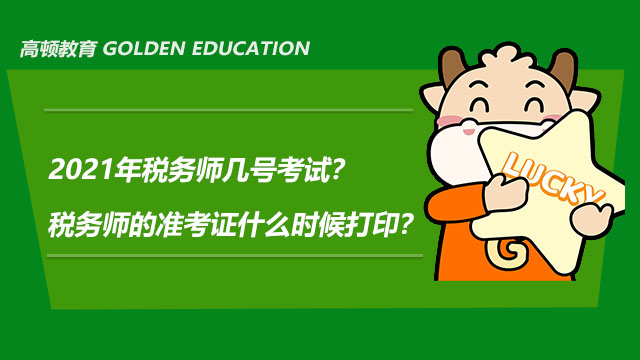 2024年江西護(hù)士準(zhǔn)考證打印_2021年護(hù)士打印準(zhǔn)考證時(shí)間_2021年江西護(hù)士資格證領(lǐng)取
