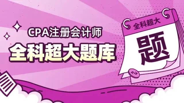 2020年注冊會計師考試地點_2021年注冊會計師考點變化_2024注冊會計師考點