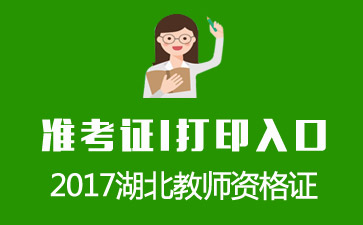 報名確認及準考證打印網址_2021年報考證書_2024年準考證打印入口
