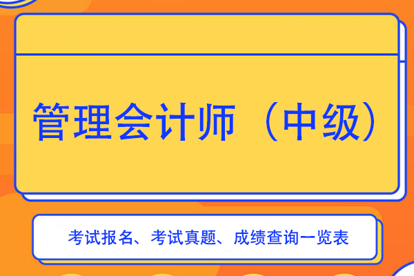 會計師的報名時間_會計師考試報名時間_會計師考試報名時間2021年