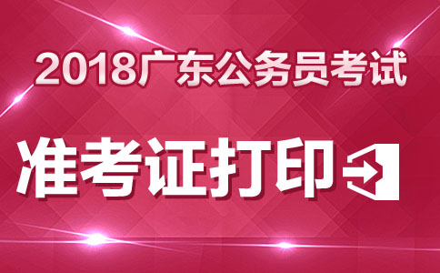 自考生打印準(zhǔn)考證_如何打印自考準(zhǔn)考證去哪里打印_自考準(zhǔn)考證打印