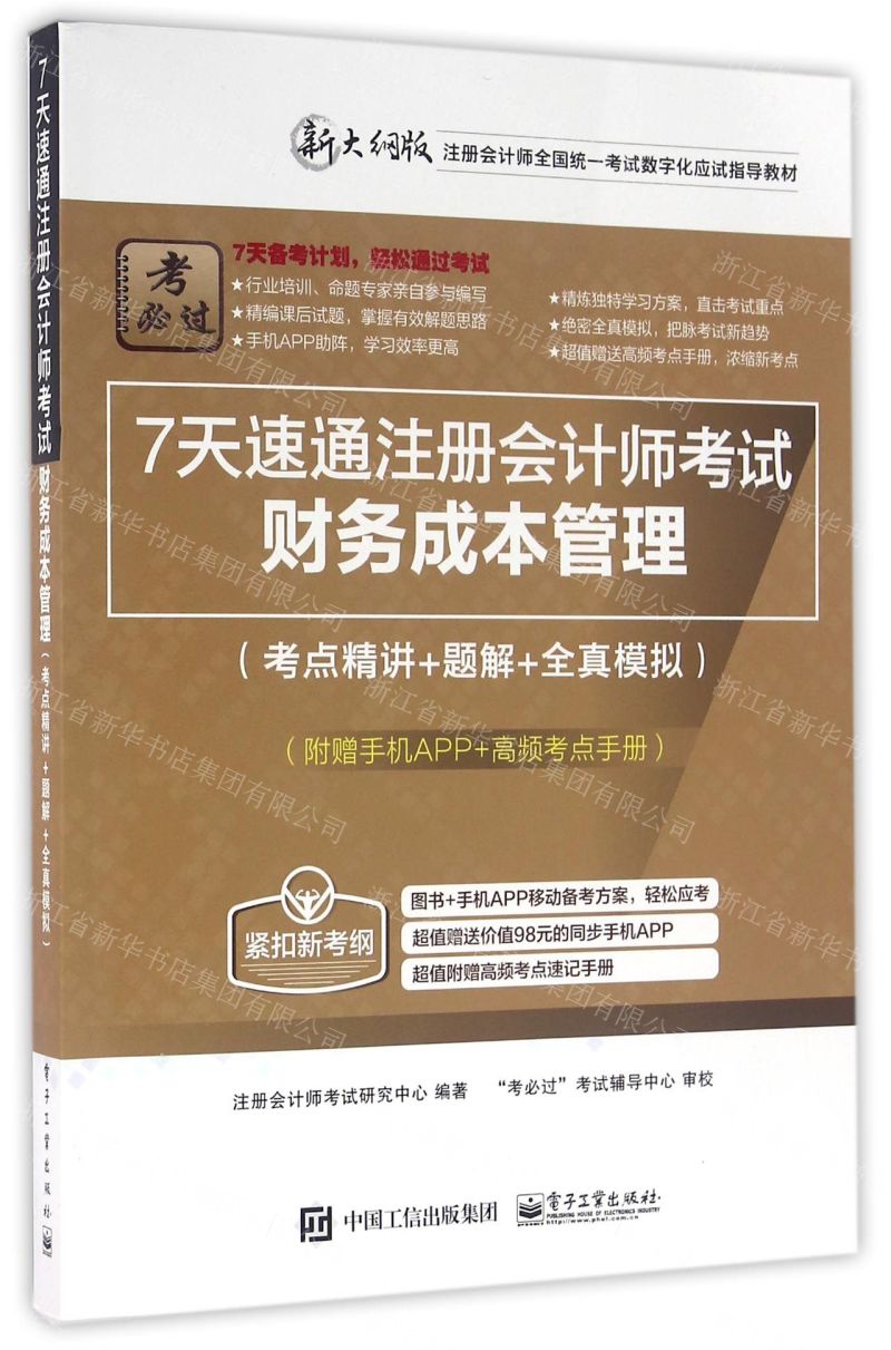 2024注冊會計師報名條件_注冊會計師報名條件變化_報考會計注冊師條件