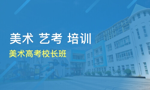 畫室美術集訓機構_畫室一角場景速寫臨摹_非常畫室