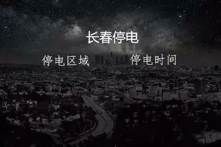 吉林大學校區分布圖_地址吉林大學_吉林大學校區