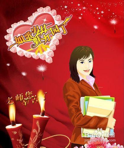 祝福教師節短信_給老師節的祝福短信_老師節祝福短信
