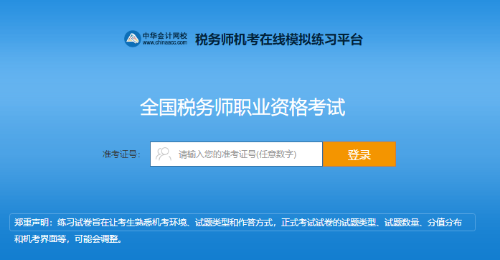 江蘇注冊(cè)稅務(wù)師報(bào)名時(shí)間_2024年江蘇注冊(cè)稅務(wù)師考試時(shí)間及科目_江蘇注冊(cè)稅務(wù)師報(bào)名