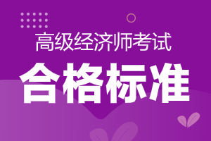 陜西經濟師考試時間2020_2024年陜西經濟師考試時間及科目_陜西經濟師考試時間安排