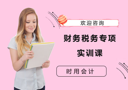 溫州職業技術學院財會系主任_溫州財會學校地址_溫州職業技術學院財會系