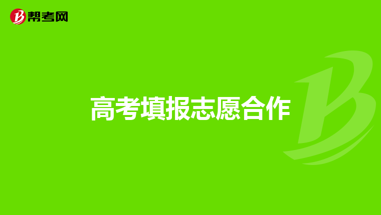 高校代碼查詢系統_高校四位數代碼查詢_高校代碼幾位數