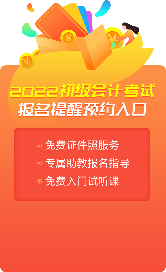 天津初級會計師考試時間_2024年天津初級會計職稱考試時間及科目_天津市初級會計職稱考試時間