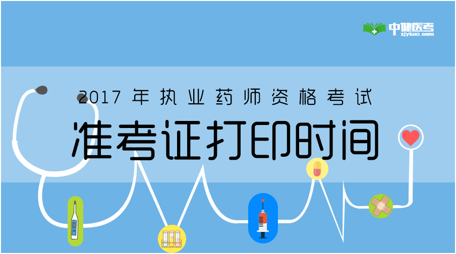 英語四六級準考證打印_六級英語官網快速打印準考證_6級英語打印準考證