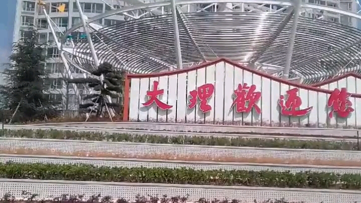 云南大理一中_云南省大理一中_大理一中喜報(bào)