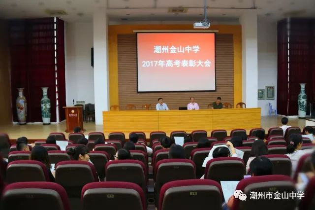 潮州高級中學校長盧東喬簡介_潮州高級中學全省排名_潮州高級中學