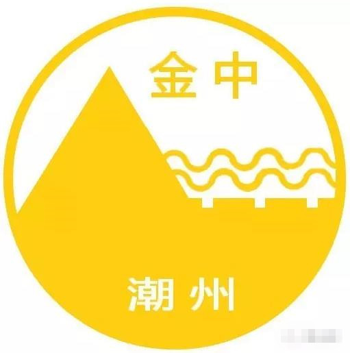 潮州高級中學怎么了_潮州市高級中學高中部_潮州市高級中學