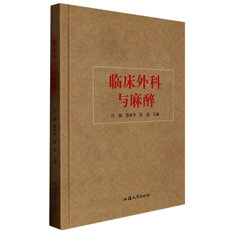 徐州醫學院麻醉學院_徐州醫學院麻醉學_徐州醫學院麻醉學