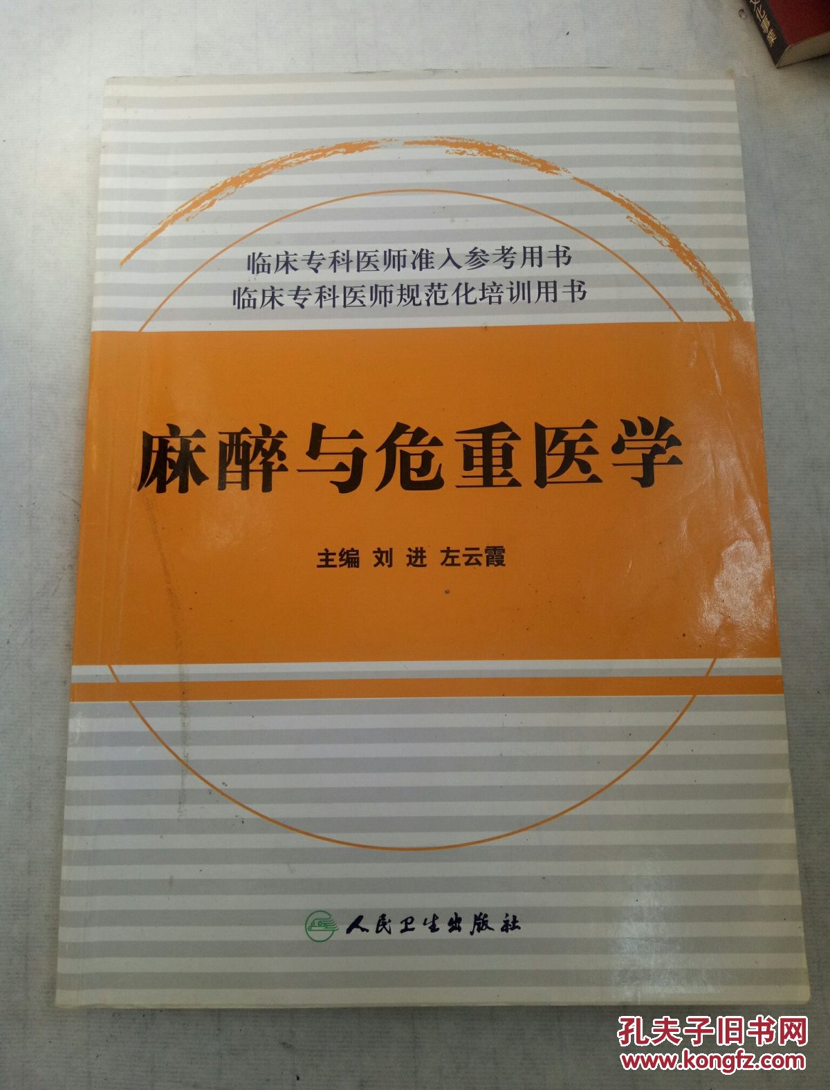 徐州醫學院麻醉學院_徐州醫學院麻醉學_徐州醫學院麻醉學