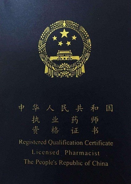 天津2021科目一考試_2024年天津藥士考試時間及科目_天津駕照科目一考試時間