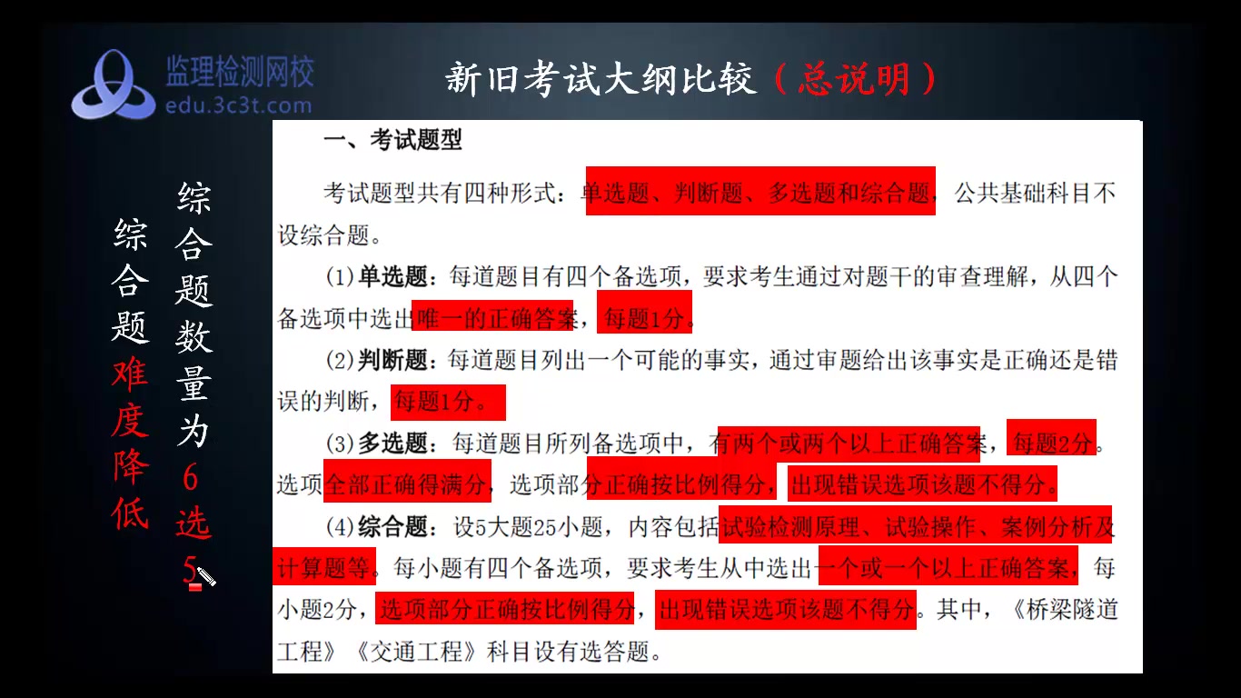 浙江省監理工程師歷年真題_2020浙江監理工程師考試_2024年浙江監理工程師考試真題