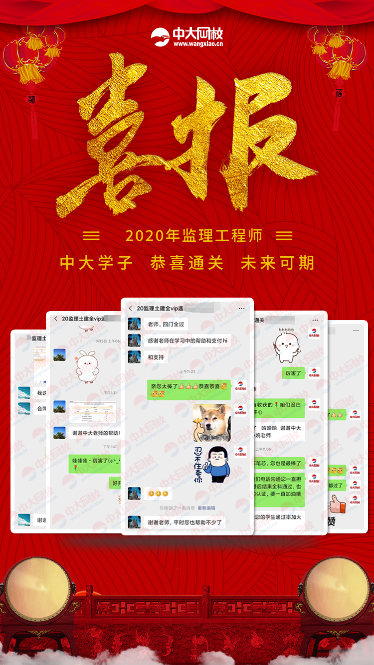 浙江省監理工程師歷年真題_2024年浙江監理工程師考試真題_2020浙江監理工程師考試