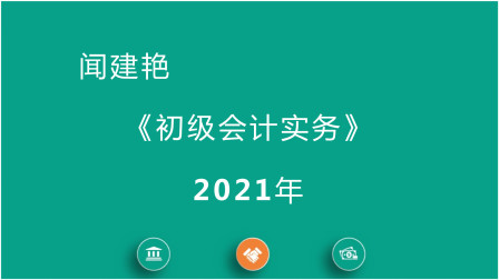 2024年甘肅初級(jí)會(huì)計(jì)職稱考試真題_甘肅省2021年初級(jí)會(huì)計(jì)證_2020年甘肅省會(huì)計(jì)初級(jí)