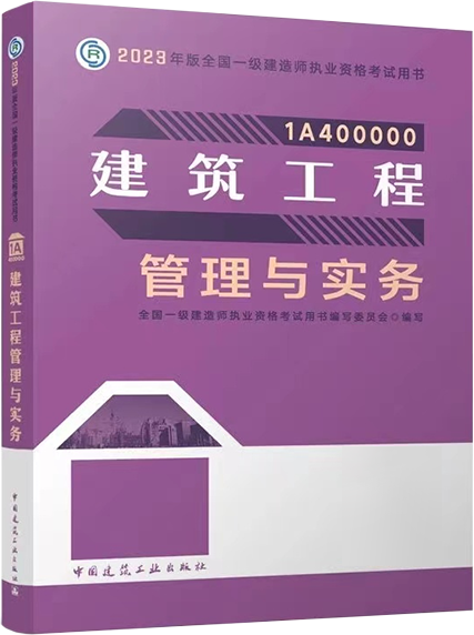 建造師報名專業要求_建造師報考條件專業對照表_2024一級建造師報考專業要求