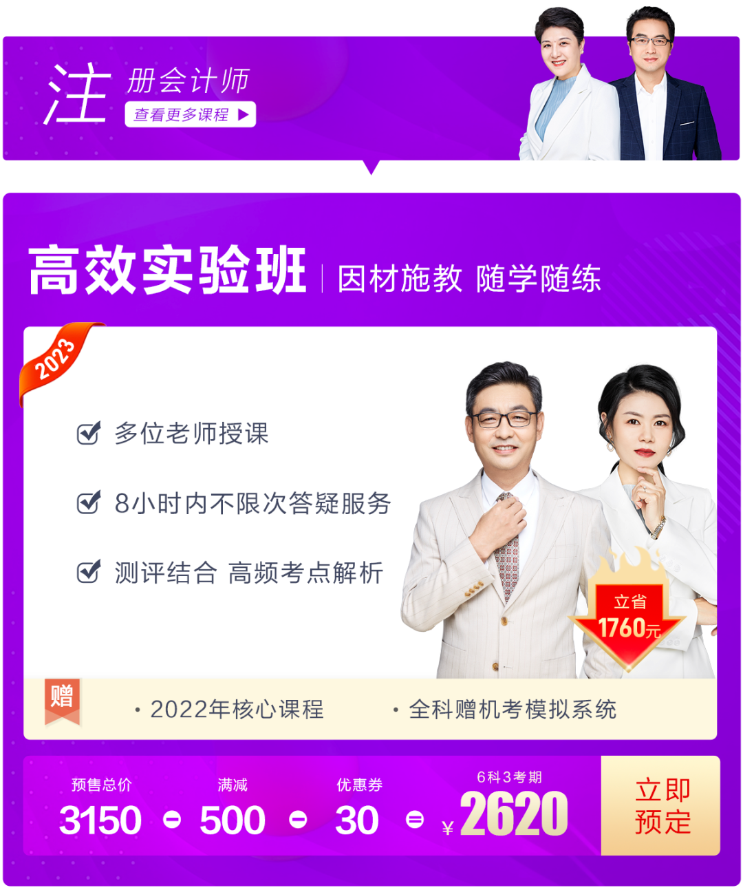 湖北省注冊會計考試時間_2024年湖北注冊會計師考試真題_湖北2021年注冊會計師考試