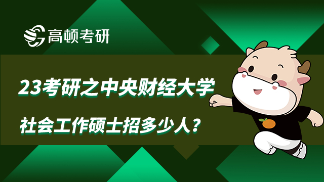 中央財(cái)經(jīng)大學(xué)自主招生_中央財(cái)經(jīng)大學(xué)自主招生_中央財(cái)經(jīng)招生自主大學(xué)有哪些