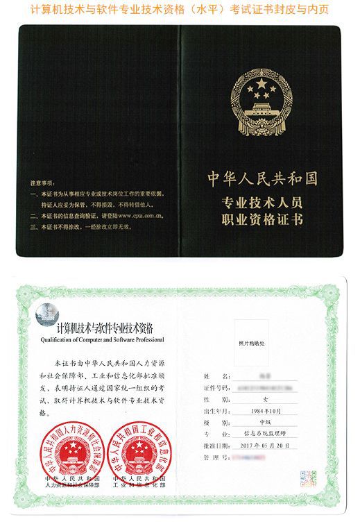 員級資格證書_資料員證怎么考_考試員資格證書有效期幾年
