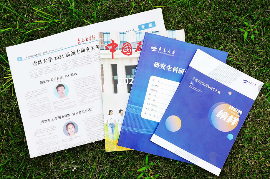 青島大學招生管理平臺_青島大學招生網_青島大學招生在線