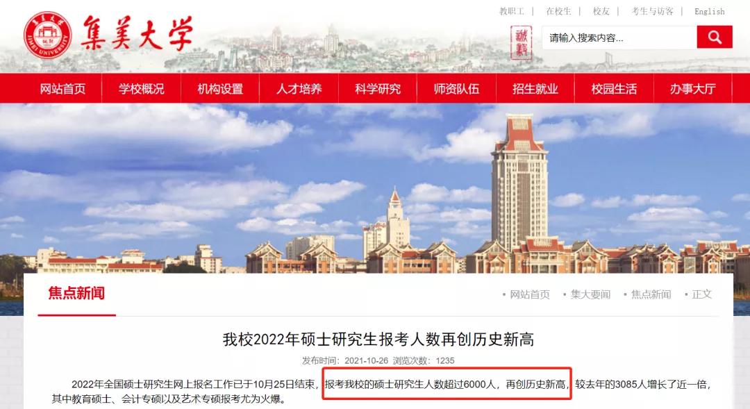 考研報考人數數據_2024研究生考試報名人數統計_研考報考人數