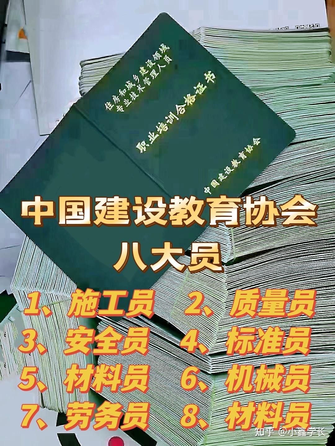 安全員證書查詢_安全員證書編號查詢_安全人員證書查詢