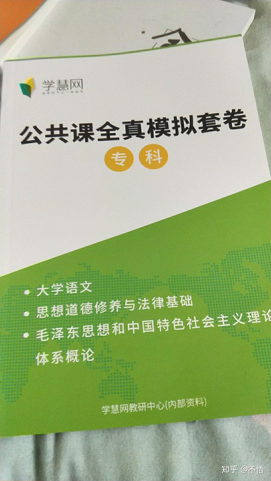 自考駕照科目一_自考科目一覽表_自學(xué)考試科目一考題