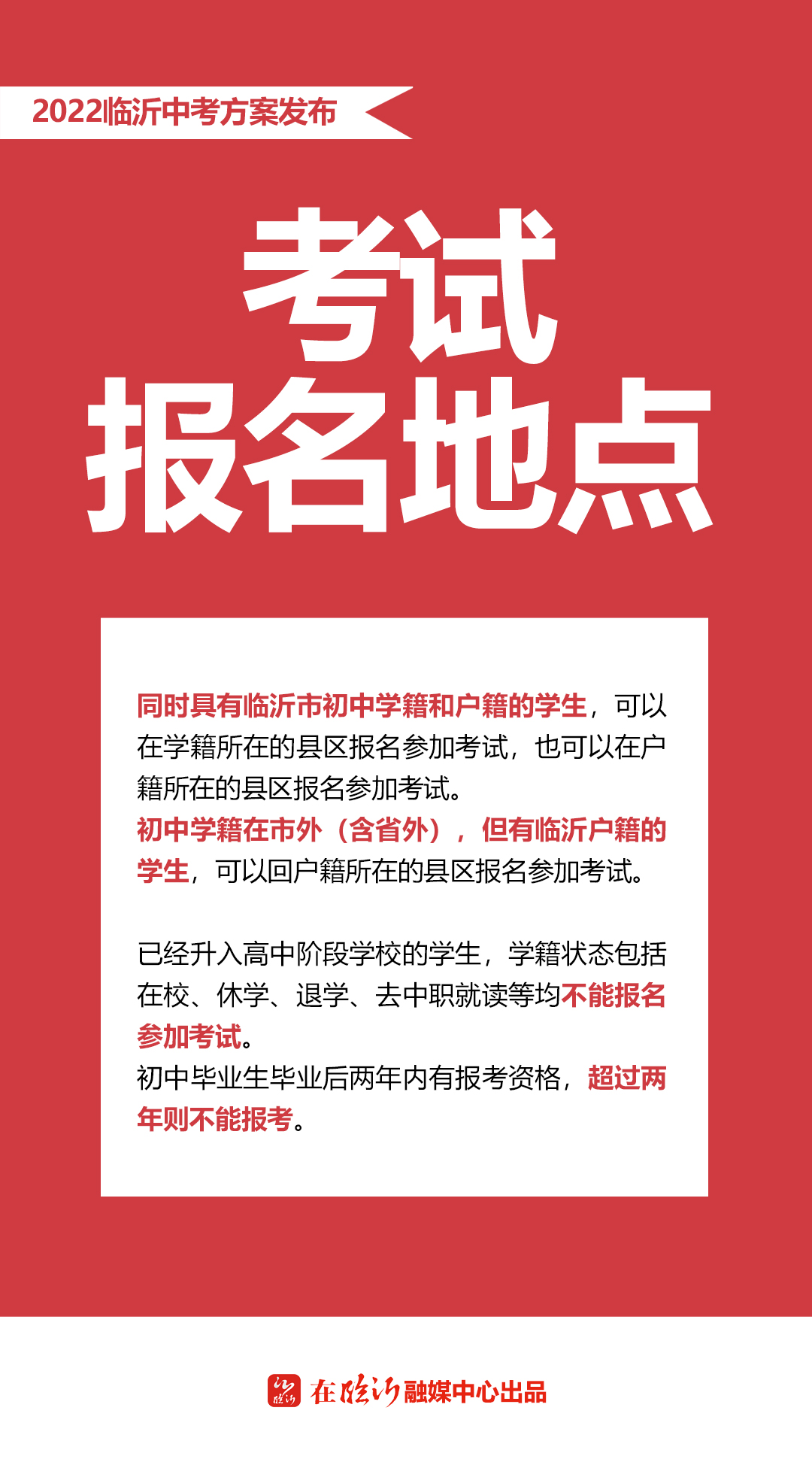 臨沂一中校園網站_臨沂一中網站_臨沂一中網站公告